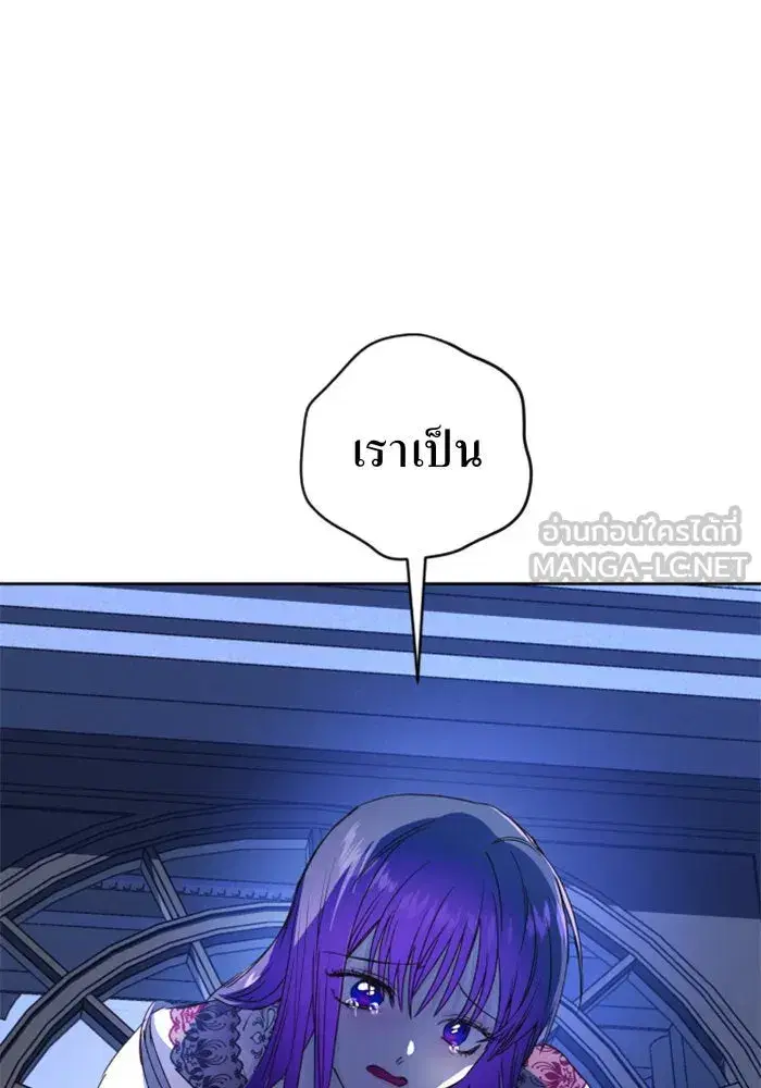 Your Throne ตอนที่ 24 หน้า 75
