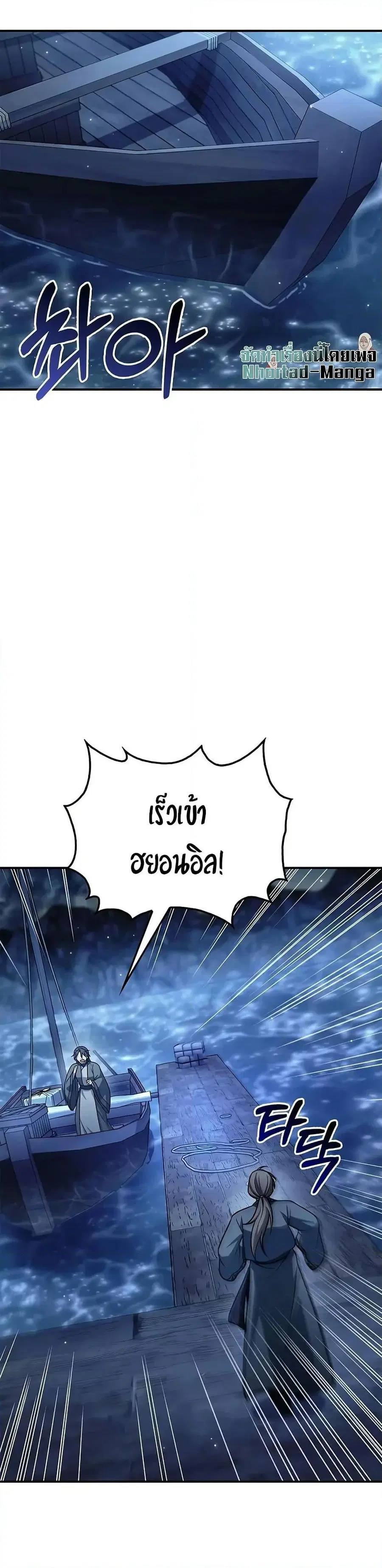 Heavenly Grand Archive’s Young Master ตอนที่ 124 หน้า 32