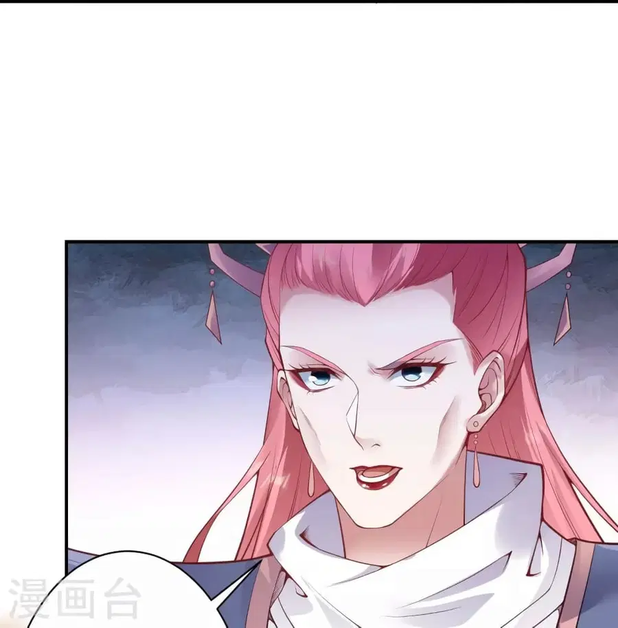 Against the Gods ตอนที่ 436 หน้า 33