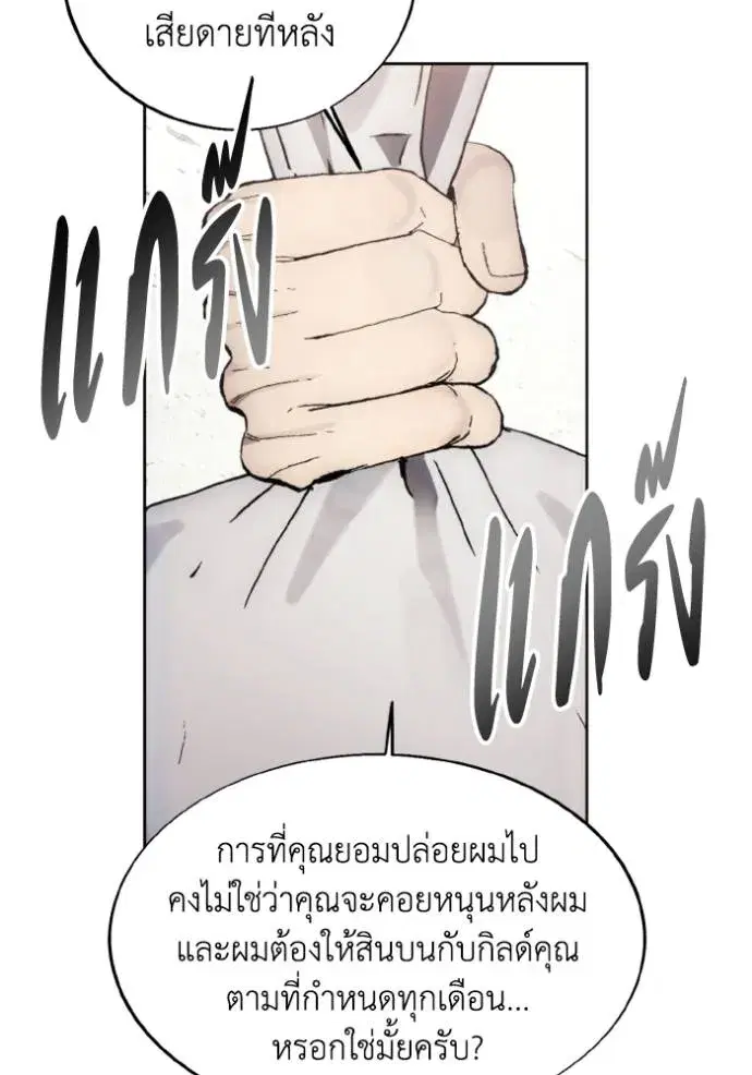 How to Live as a Villain ตอนที่ 153 หน้า 95