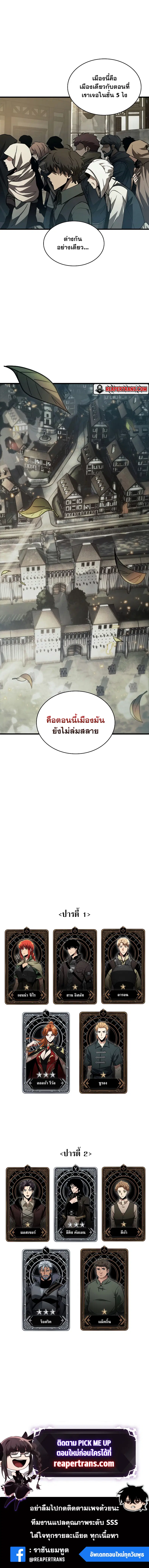 Pick Me Up ตอนที่ 25 หน้า 14