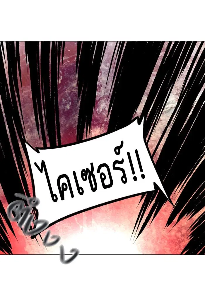 Tower of God ตอนที่ 284 หน้า 61