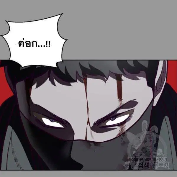 The Boy of Death ตอนที่ 139 หน้า 200