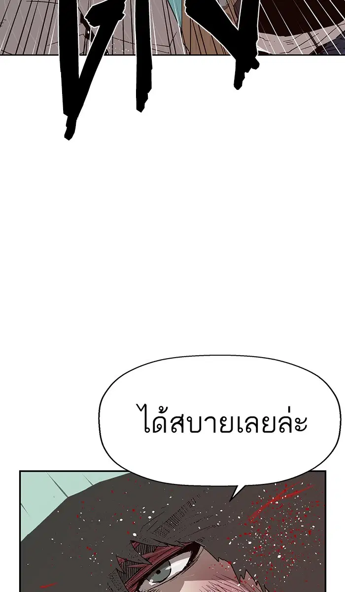 Weak Hero ตอนที่ 152 หน้า 15