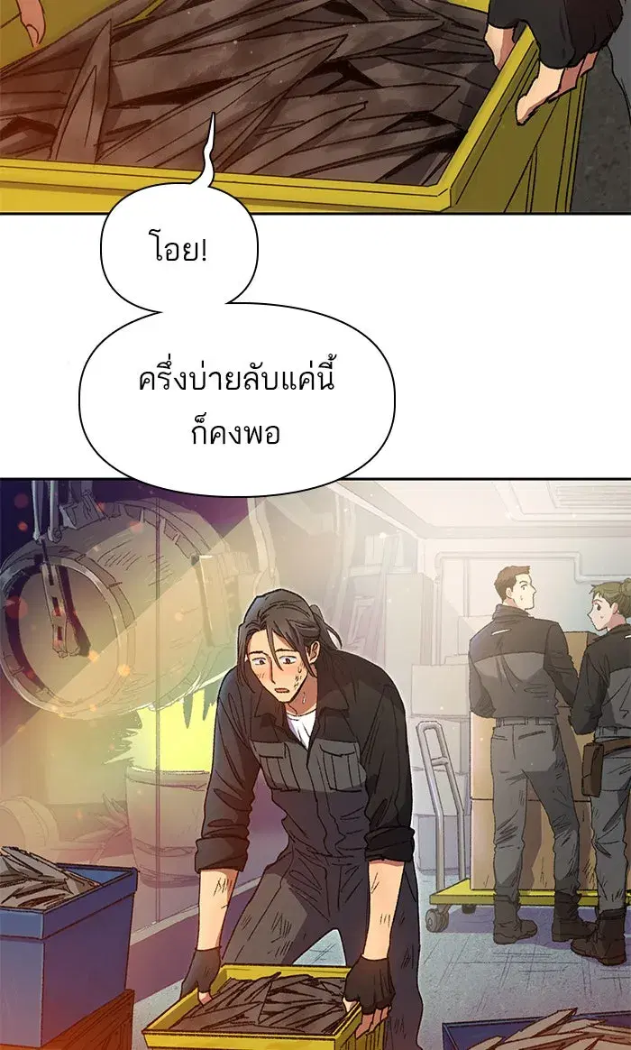 The S-Classes That I Raised (My S-Class Hunters) ตอนที่ 35 หน้า 25
