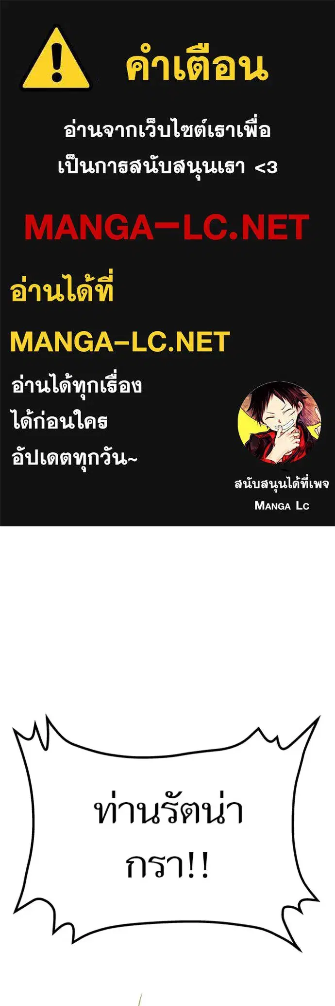 Tower of God ตอนที่ 642 หน้า 1