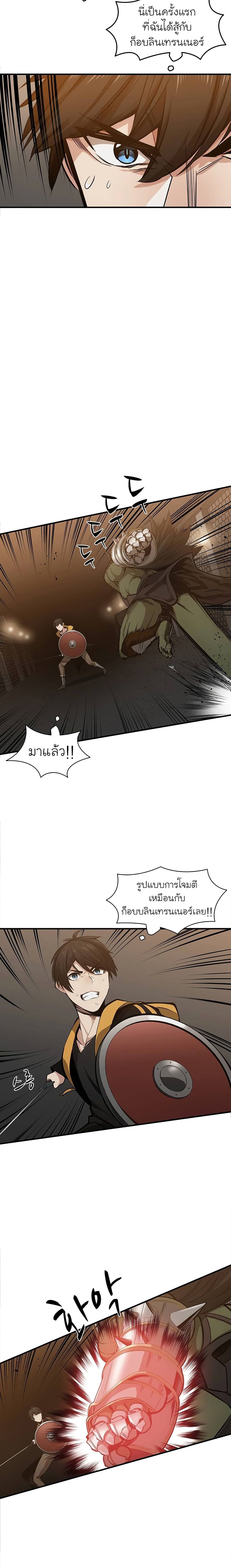 The Tutorial is Too Hard โลกฝึกสอนสุดโหดร้าย ตอนที่ 24 หน้า 8