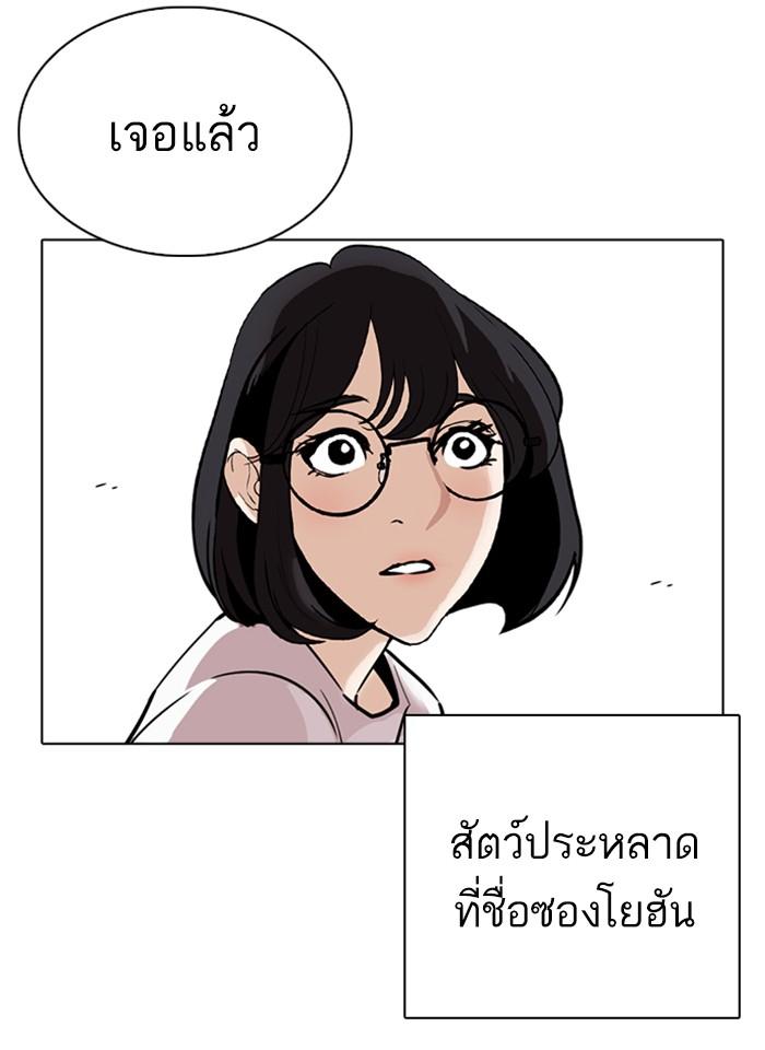 Lookism ตอนที่ 261 หน้า 112