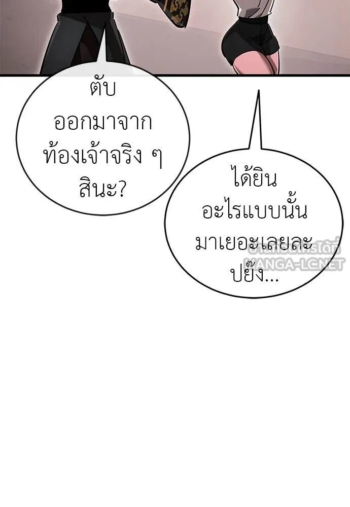 Reincarnation Path of The Underworld King ยอมรา ผู้พิพากษาจากนรก ตอนที่ 105 หน้า 45