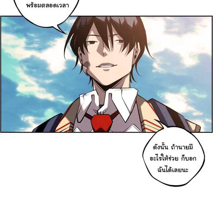 SuperNova ตอนที่ 52 หน้า 58