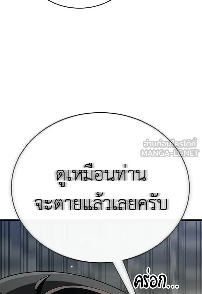 Reincarnation Path of The Underworld King ยอมรา ผู้พิพากษาจากนรก ตอนที่ 127 หน้า 118