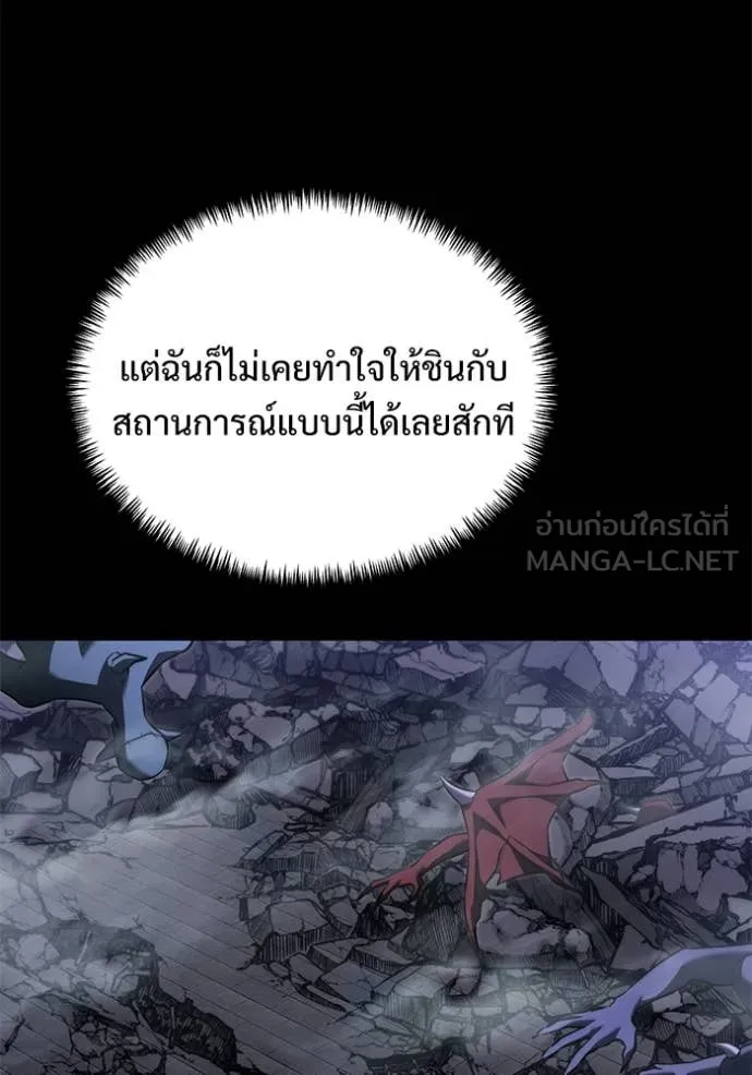 Terminally-Ill Genius Dark Knight อัศวินดำล่าท้าเวลา ตอนที่ 124 หน้า 19