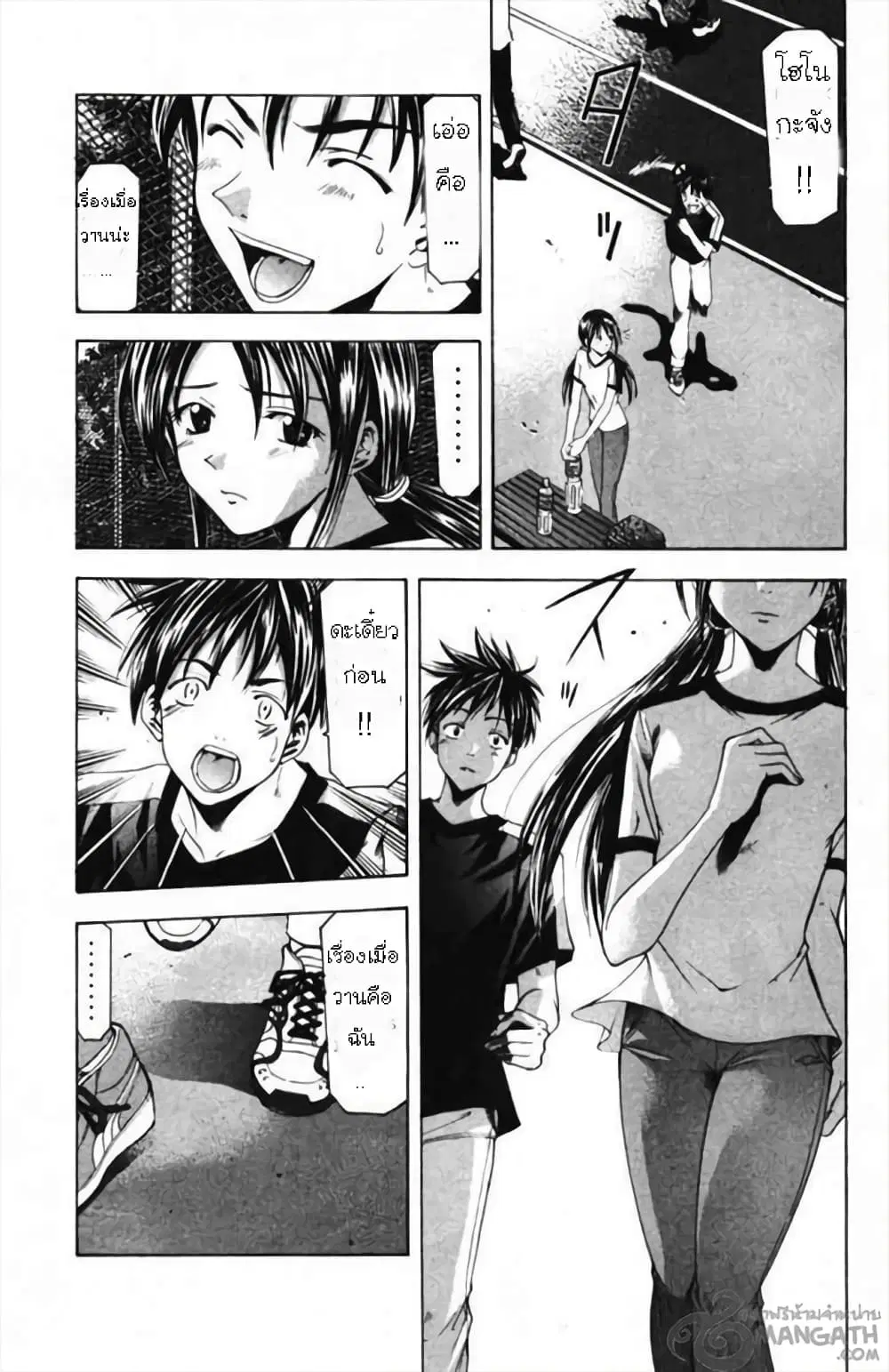 Suzuka ตอนที่ 51 หน้า 7