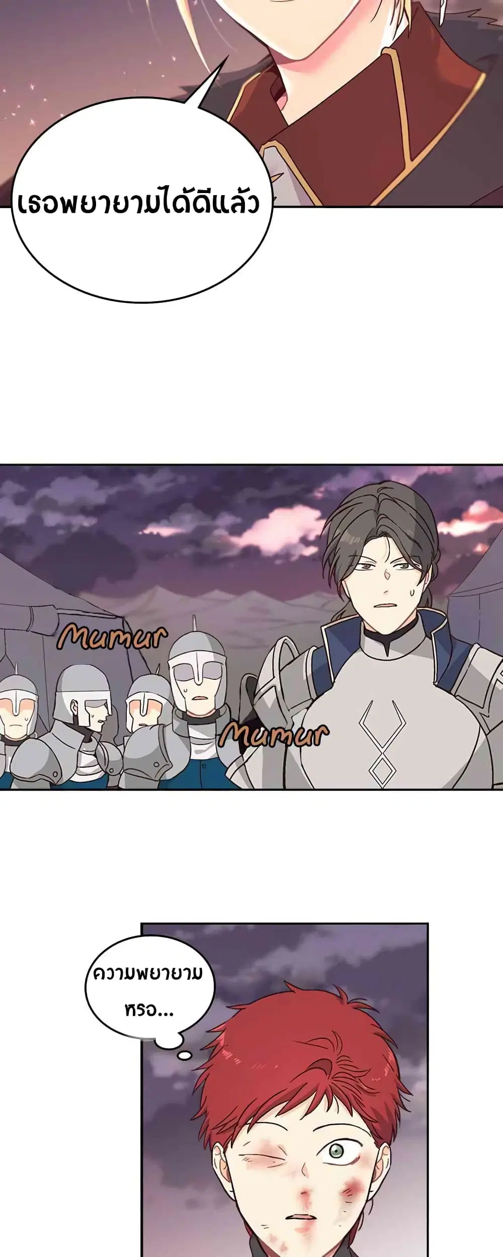 The Knight and Her Emperor ตอนที่ 7 หน้า 10