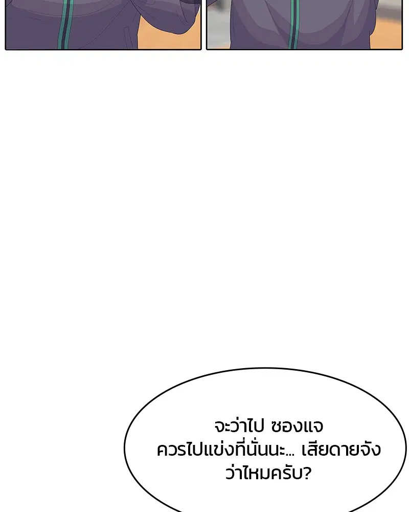 Kitchen Soldier ตอนที่ 174 หน้า 25