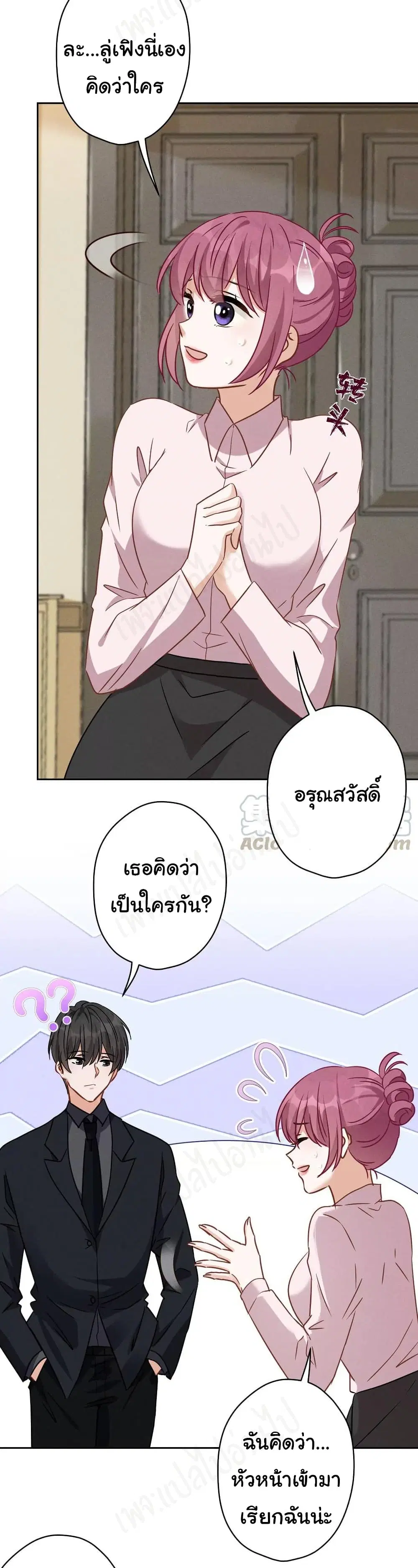 Lu Feng is the Best Son-in-law ตอนที่ 131 หน้า 19
