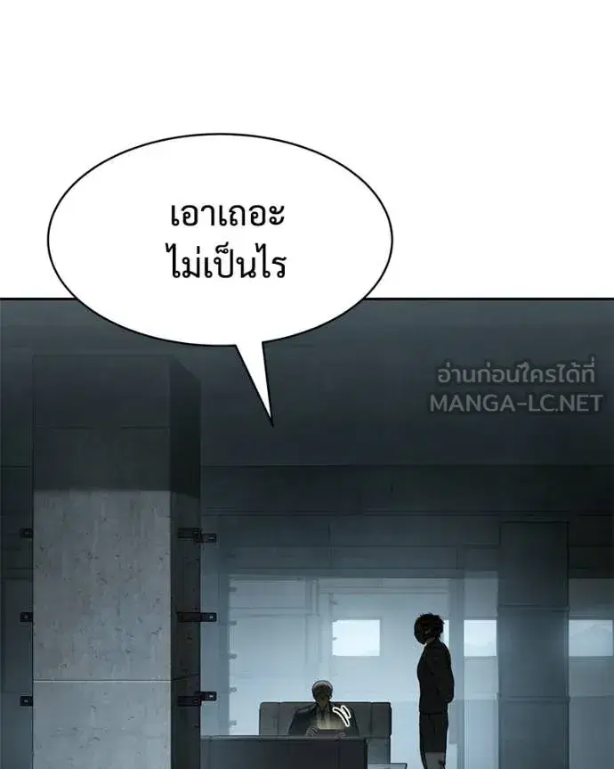 Baek XX ตอนที่ 167 หน้า 129