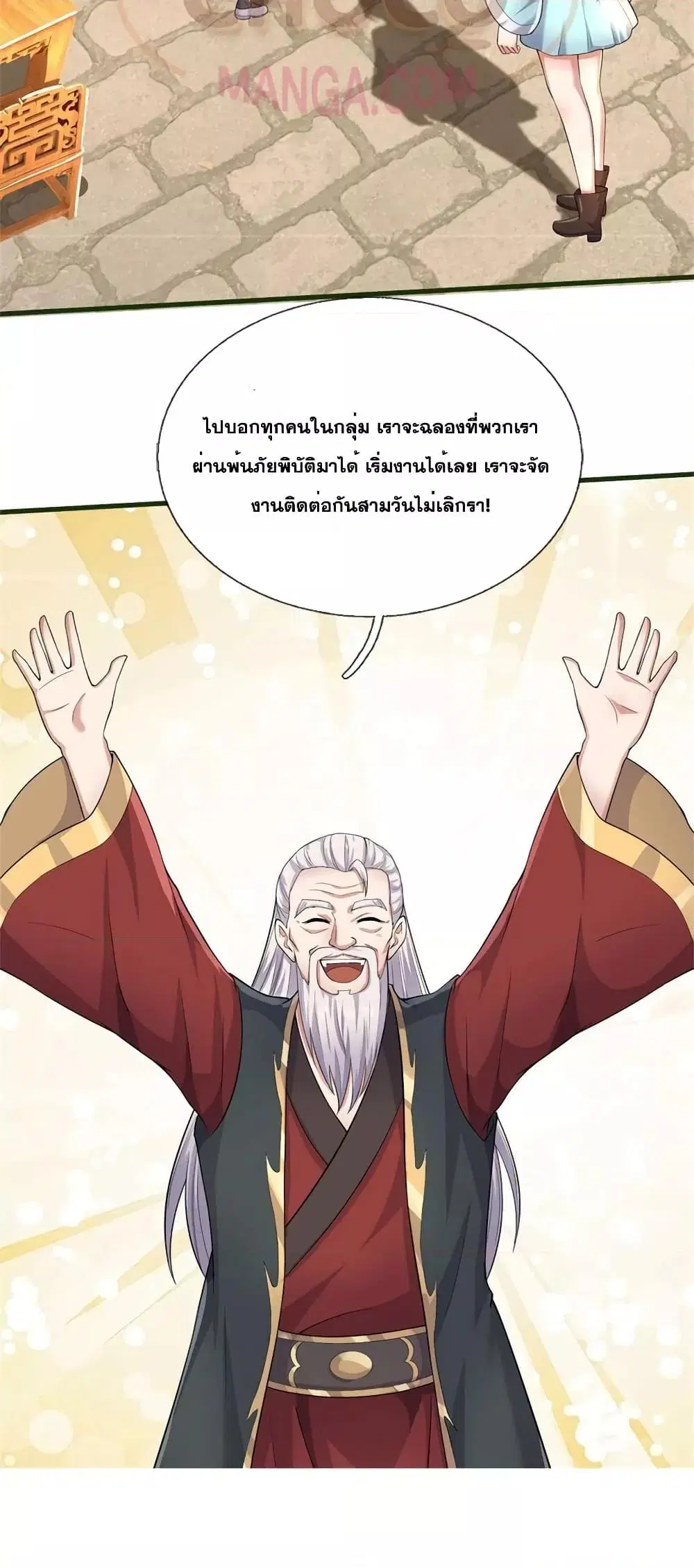 I Can Become A Sword God ตอนที่ 155 หน้า 7