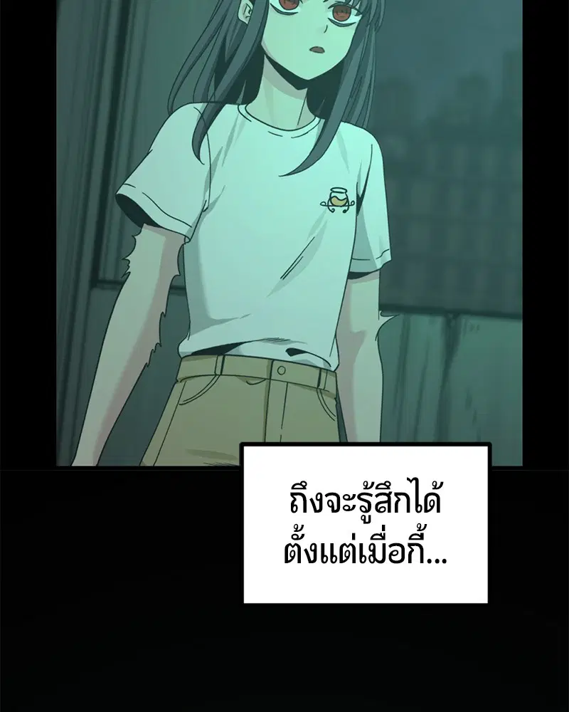 HERO KILLER ตอนที่ 85 หน้า 99