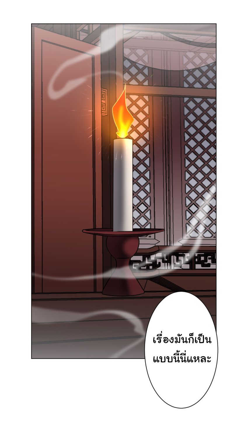 Start with Trillions of Coins ตอนที่ 276 หน้า 8