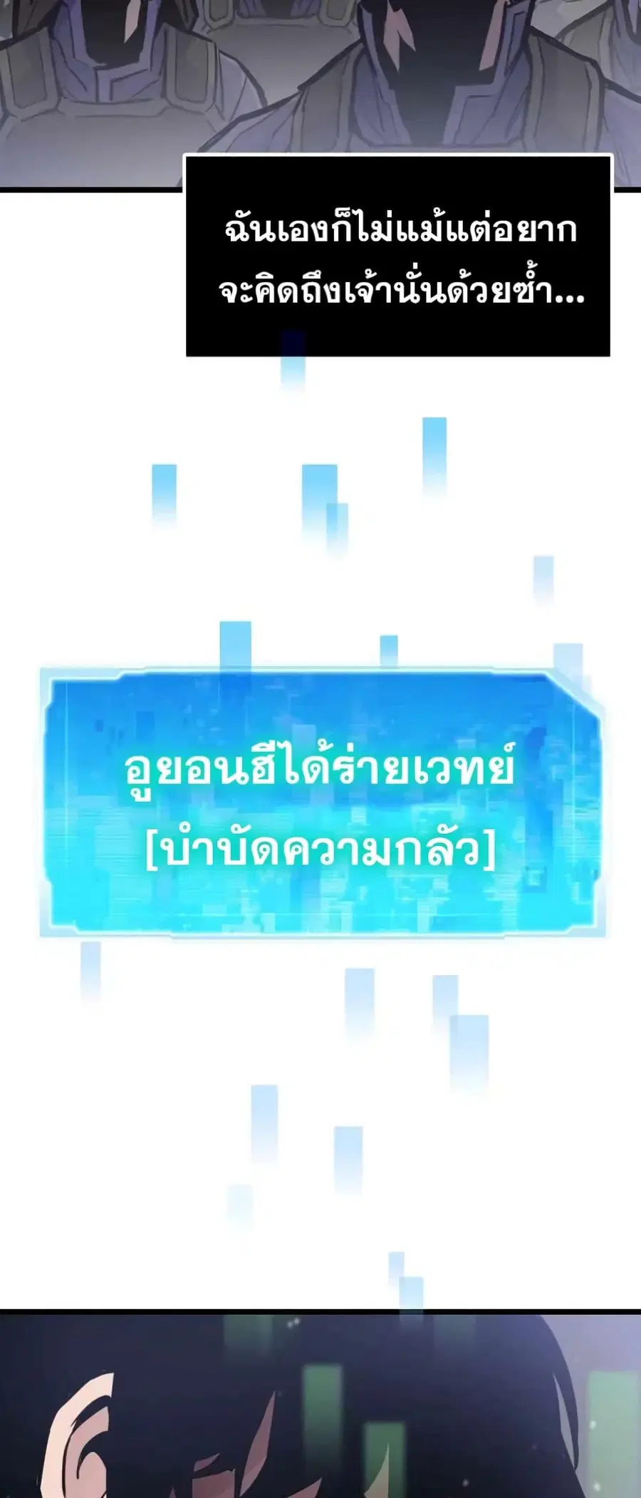 Past Life Returner ตอนที่ 23 หน้า 36