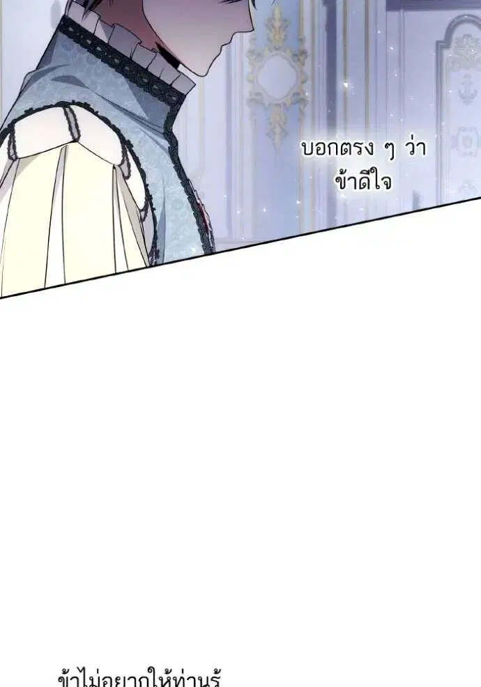Sister I Am the Queen in This Life ตอนที่ 135 หน้า 28
