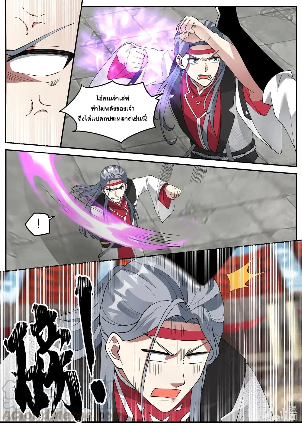 Martial God Asura ตอนที่ 211 หน้า 9