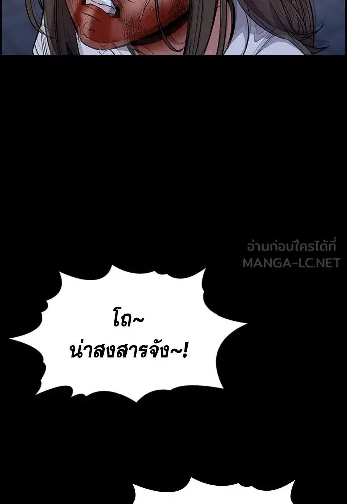 True Education ตอนที่ 149 หน้า 114