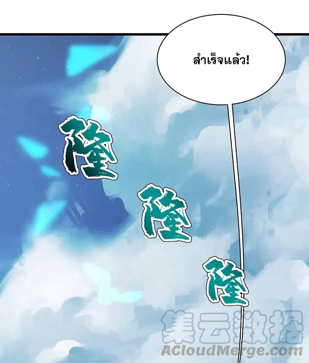 Matchless Emperor ตอนที่ 202 หน้า 19