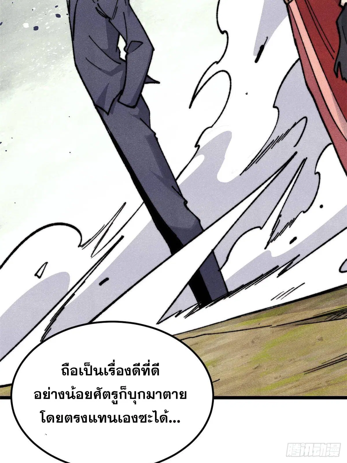 All Hail the Sect Leader ตอนที่ 348 หน้า 71