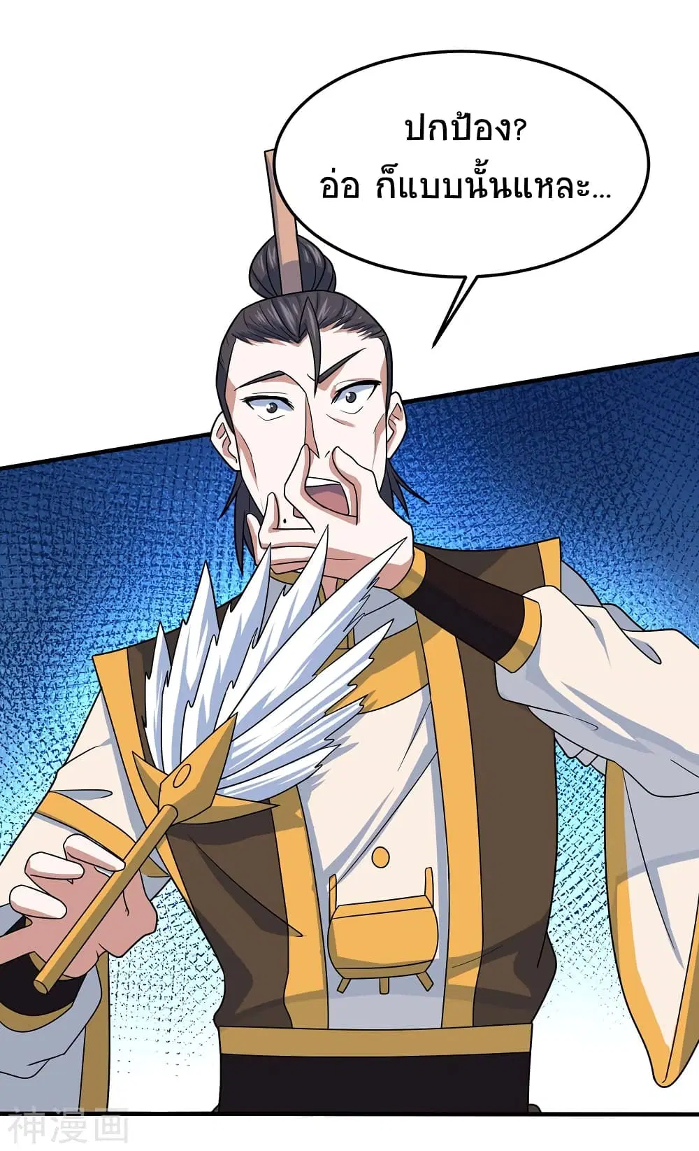 Return of Divine Emperor ตอนที่ 115 หน้า 23