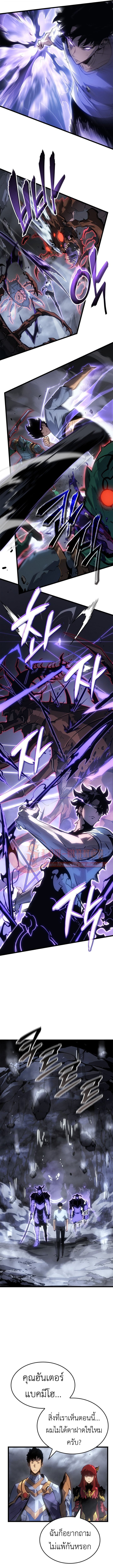 Solo Leveling: Ragnarok โซโล่เลเวลลิ่ง แร็คนาร็อค ตอนที่ 56 หน้า 14