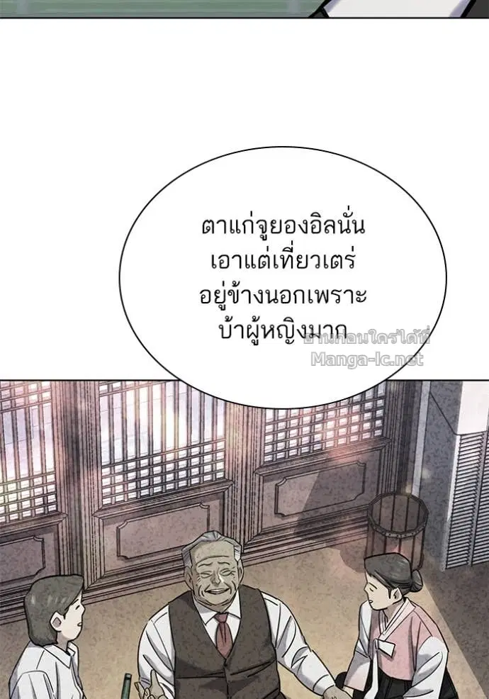 Reborn Rich ตอนที่ 146 หน้า 87