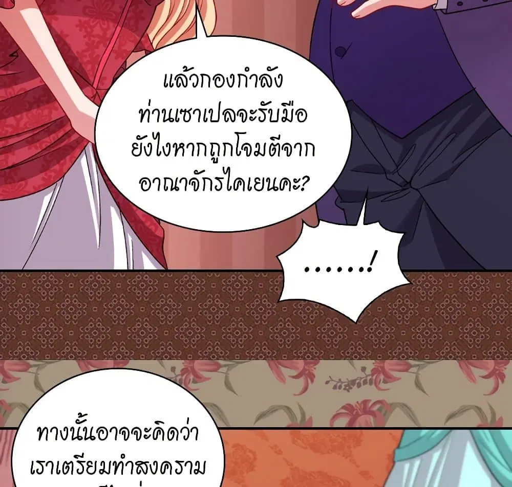 What It Takes to be a Villainess ตอนที่ 103 หน้า 29