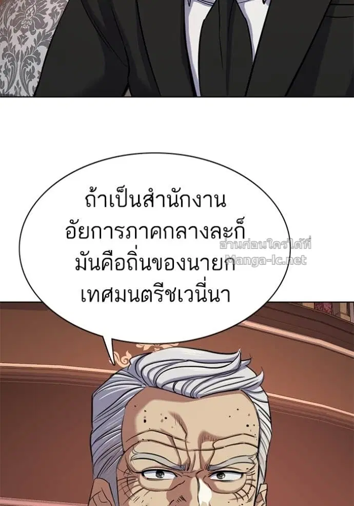 Reborn Rich ตอนที่ 121 หน้า 8