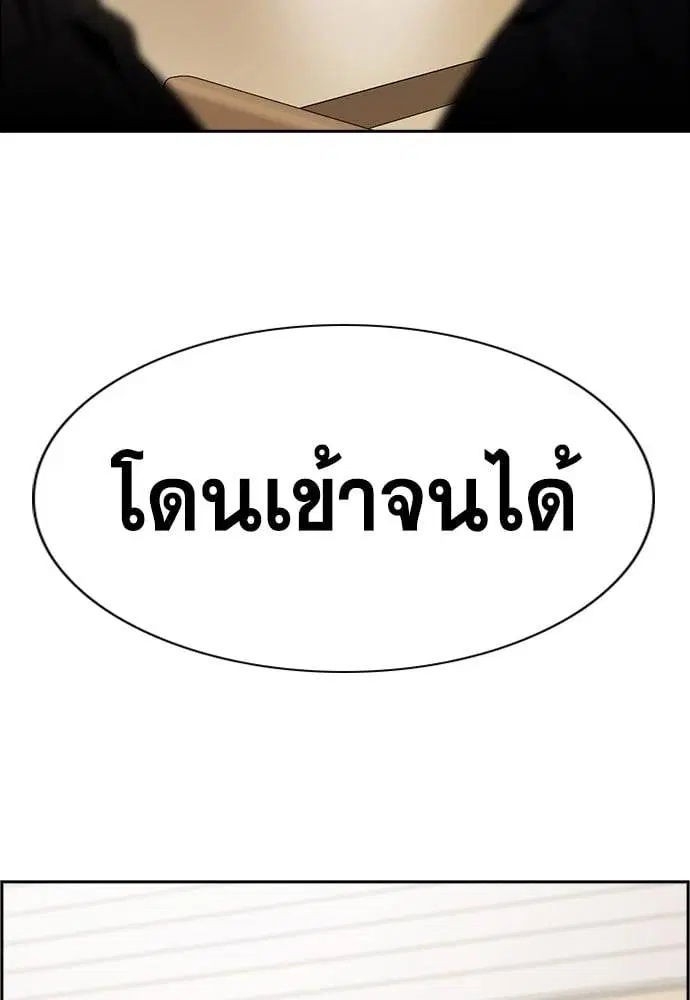 True Education ตอนที่ 154 หน้า 125