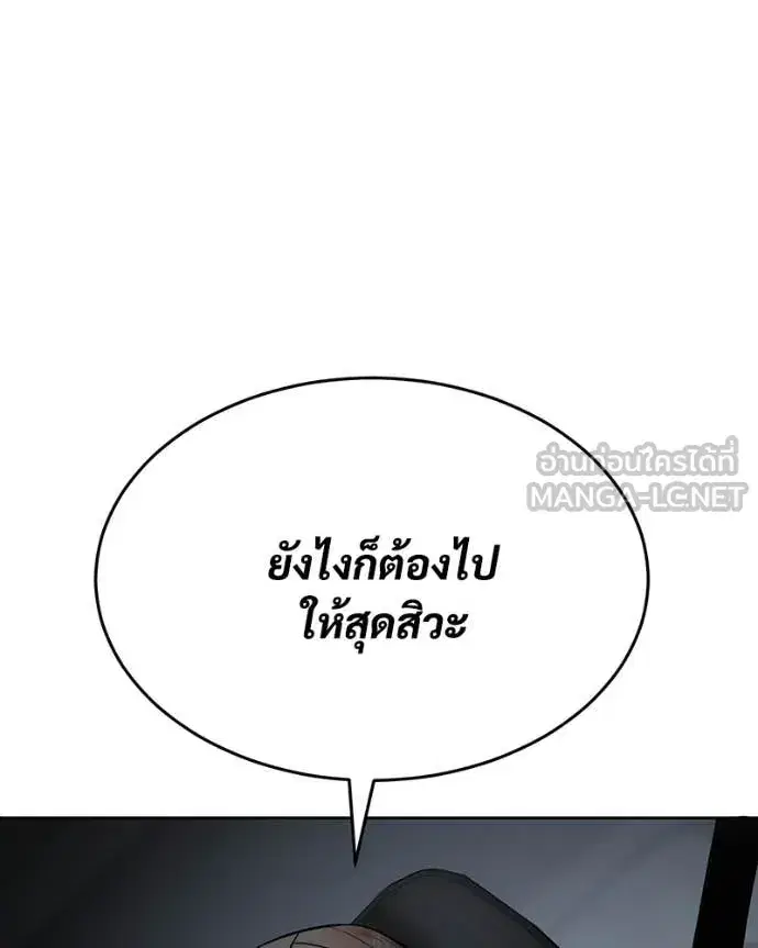 Baek XX ตอนที่ 125 หน้า 210