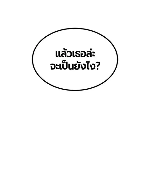 HERO KILLER ตอนที่ 57 หน้า 130