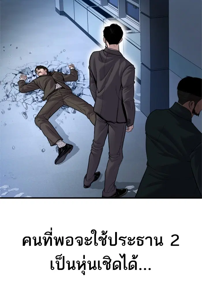 Manager Kim ตอนที่ 119 หน้า 158