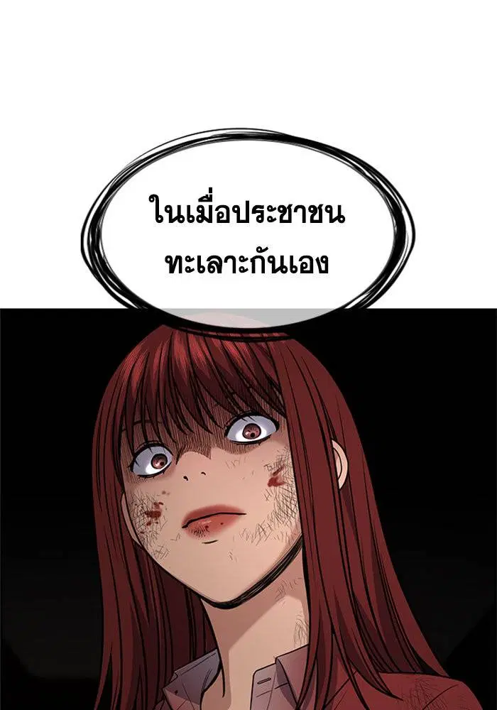 True Education ตอนที่ 109 หน้า 92