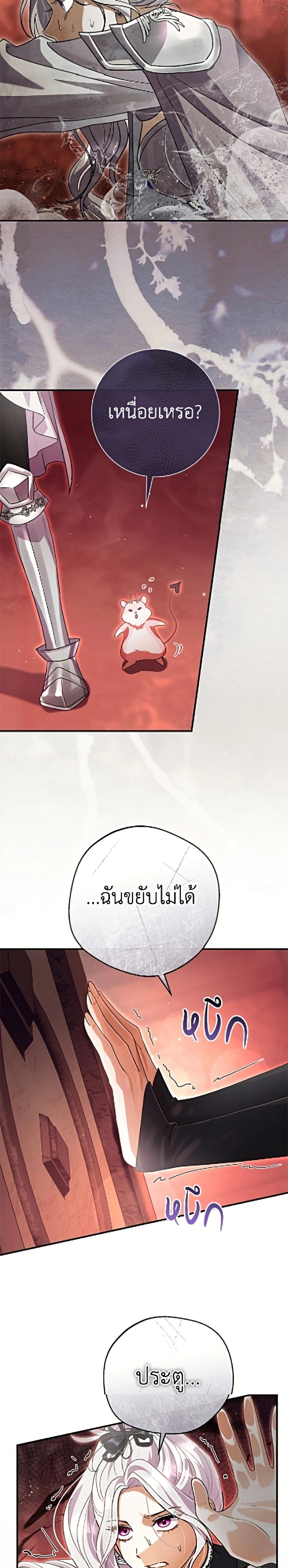 The Villain’s Match Is Too Perfect – คู่ดูตัวของนางร้ายเพอร์เฟกต์เกินไป ตอนที่ 115 หน้า 3