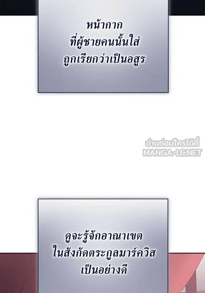 Your Throne ตอนที่ 138 หน้า 162