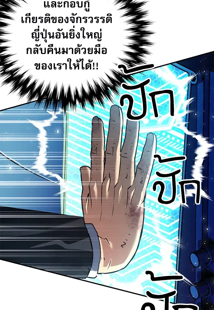 The Druid of Seoul Station ตอนที่ 136 หน้า 15