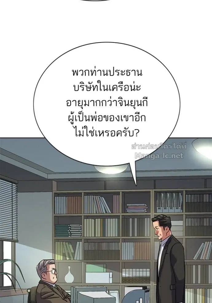 Reborn Rich ตอนที่ 136 หน้า 53