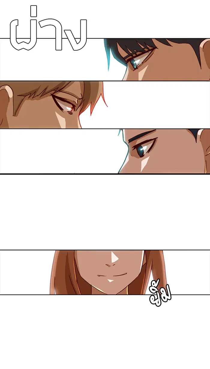 Random Chat ตอนที่ 20 หน้า 13
