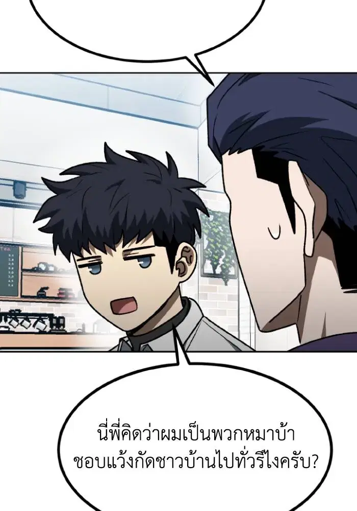 King of the Octagon ตอนที่ 105 หน้า 74