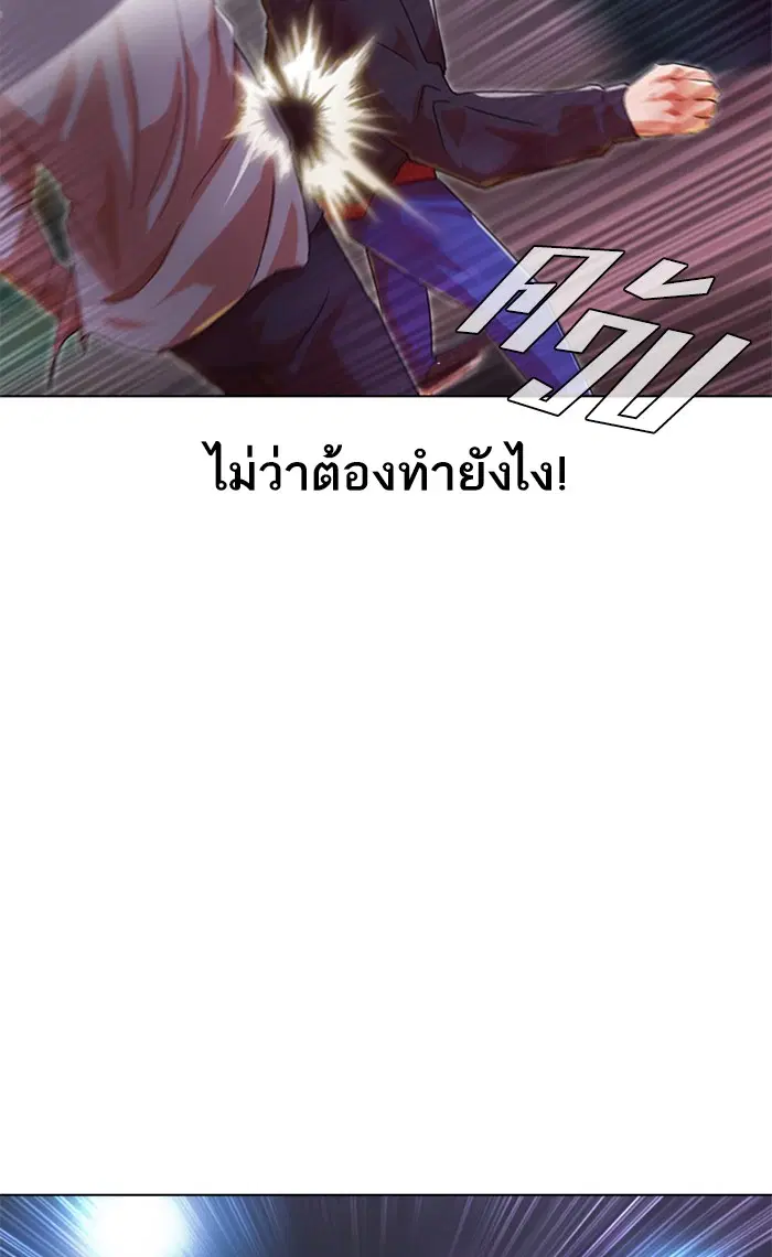 Random Chat ตอนที่ 116 หน้า 117