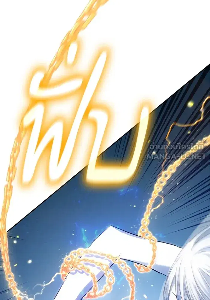 The S-Classes That I Raised (My S-Class Hunters) ตอนที่ 148 หน้า 108