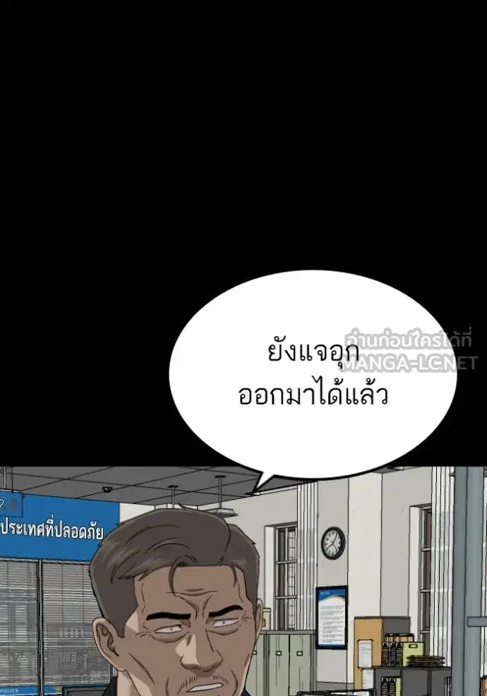 Bad Guy ตอนที่ 273 หน้า 114
