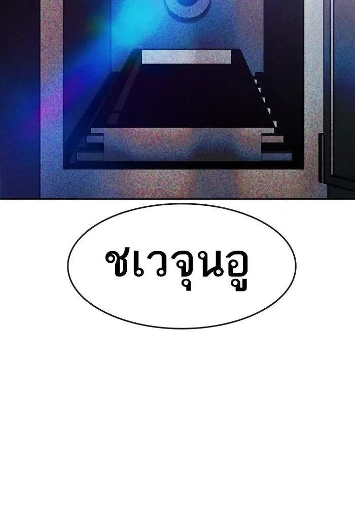 Random Chat ตอนที่ 309 หน้า 104